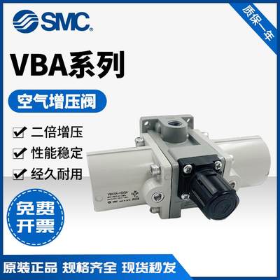 SMC原装增压阀VBA10A-02GN/VBA11A-02GN/VBA20A-03GN/VBA40A-04GN
