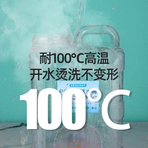 白色透明户外车载PC水桶储水箱家用储水用纯净饮水桶装水桶大容量