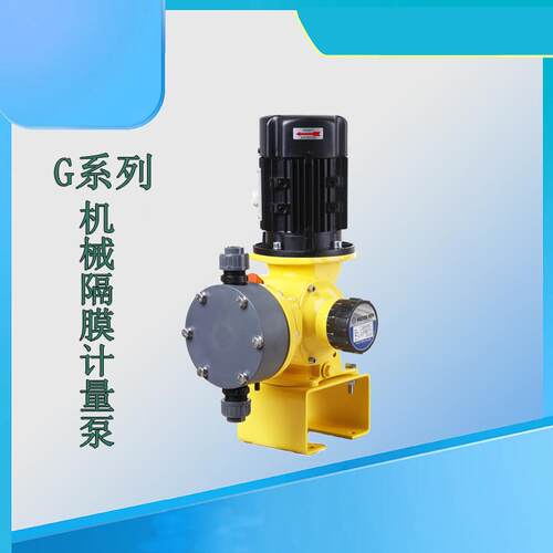 机械泵GM系列机械隔膜计量泵 GM0002~0500 G系列机械隔膜泵