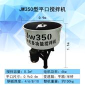 全自动拌混凝土搅机 高档平口搅拌机 J五W1000次立式 立方砂浆二储