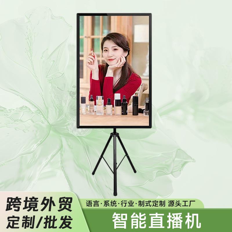 直播投屏显示屏 手机无线投屏竖横屏显示器 网红直播间大屏显示器