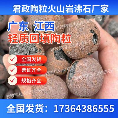 陶粒厂家直销回填卫生间垫底铺面轻质透气下沉填充建筑回填陶粒