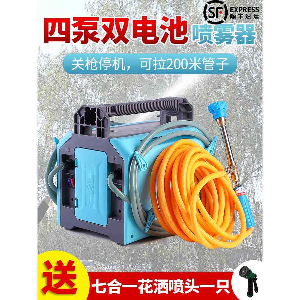 手提式四核泵电动喷雾器智能高压农用抽水浇菜双泵大功率消毒