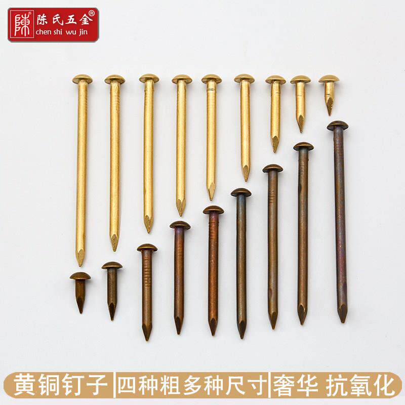 铜钉黄铜金钉仿子品圆头钉子画钉子装饰古小铜钉色挂饰工艺钉加长