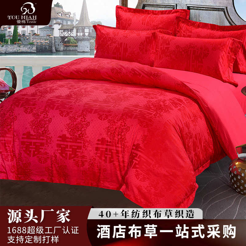 婚庆件套结婚大红品套件床国风新婚床上用品家 红色喜相恋中6心纺