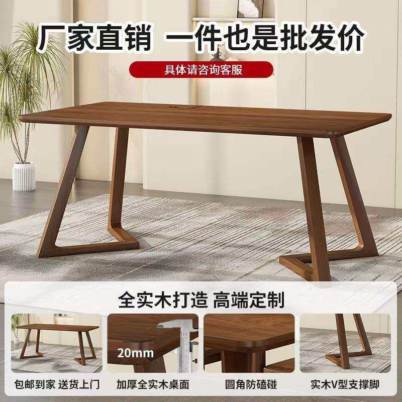 北欧全实木餐桌胡桃色咖啡桌轻奢现代简约客厅酒店桌椅组合长方形