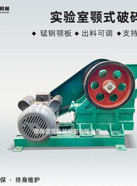 颚式破碎机实验室小型快速均匀鄂式破碎机金属矿石制样粗碎谷瑞