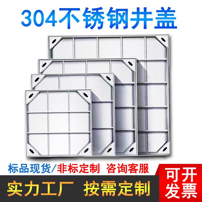 304不锈钢井盖下沉式隐形美化装饰方形对开式窨井盖板厂家现货图片