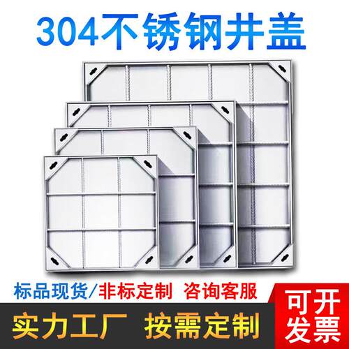 304不锈钢井盖下沉式隐形美化装饰方形对开式窨井盖板厂家现货