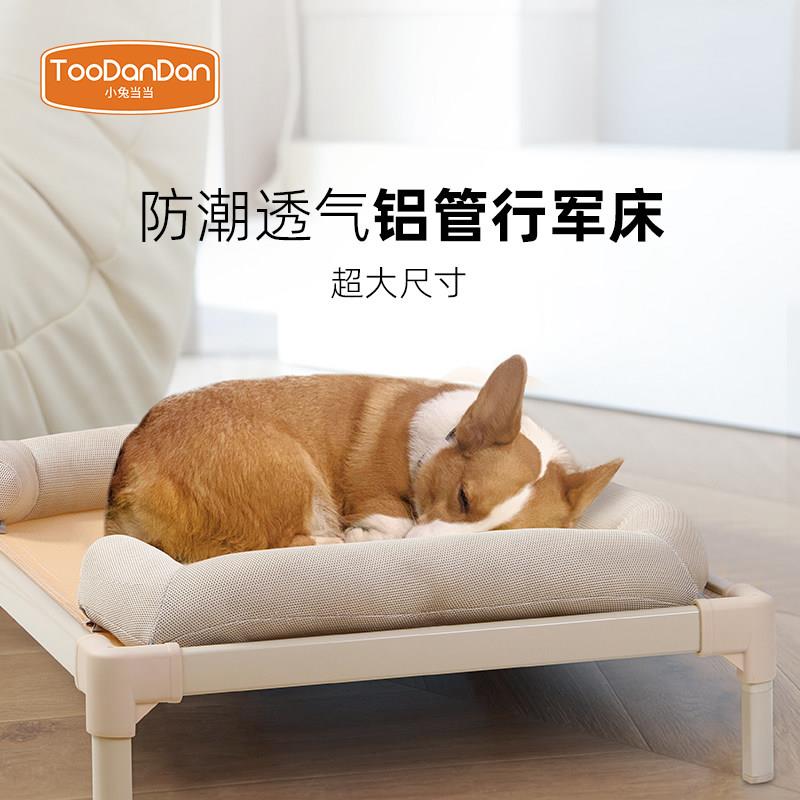 大型犬户外宠物帐篷 可折叠铝合金狗窝适用室内外露营