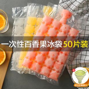 Disposable Ice Packs with Self-Sealing Ice Cube Bags, Creati