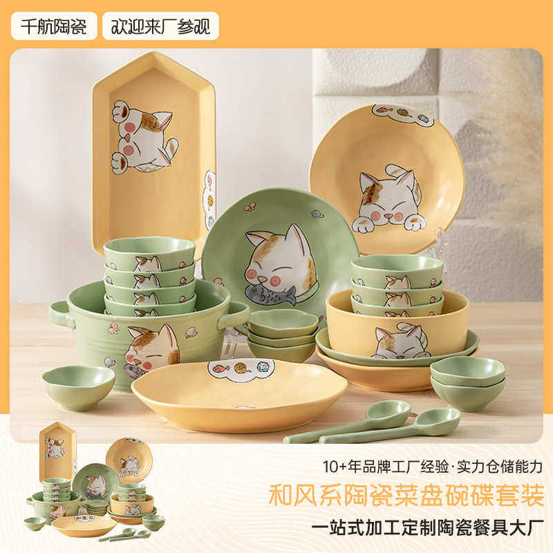 日式卡通餐具碗碟套装家用可爱碗盘乔迁碗具创意情侣碗筷2人陶瓷