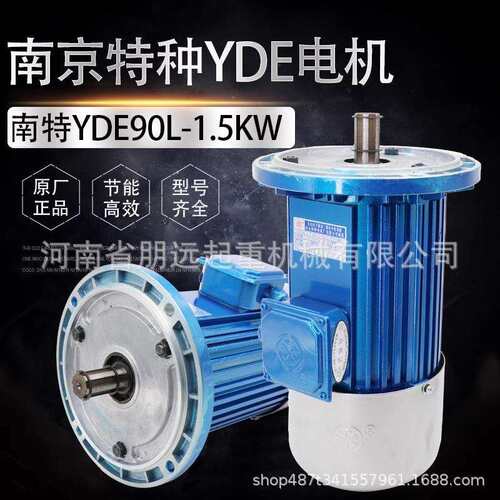 南京特种软启动电机YDE802-4型0.8KW电机起重机行车行走运行电机