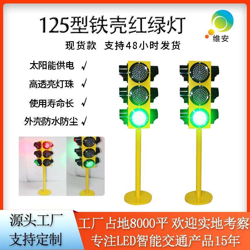 供应125型移动红绿灯路口教学交通信号灯四面临时交通灯