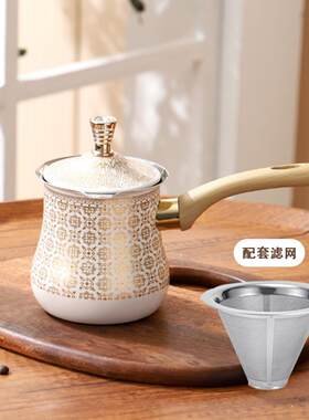 欧式复古土耳其咖啡壶奶杯不锈钢咖啡壶煮茶煮奶壶带茶漏茶壶套组