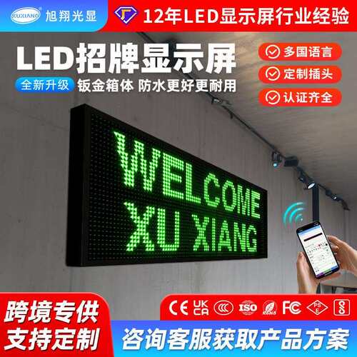 跨境Led广告显示屏门头滚动走字屏户外防水电子全彩led显示屏绿色