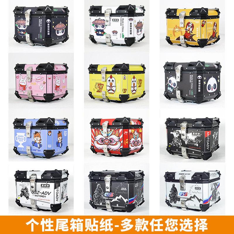 星骑侠摩托车尾箱贴纸 防水IPX7创意机车拉花配件图片