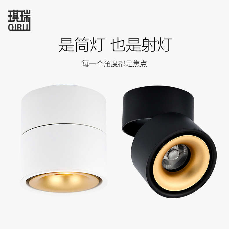 厂家led明装折叠万向旋转轨道射灯 服装店背景墙吸顶式可调节筒灯