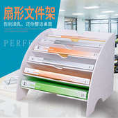 桌面文件收纳多层大容量扇形办公用品资料架文件架创意整理置物架