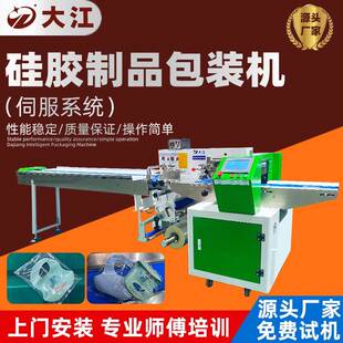 DJ450XSF硅胶烤盘包装 机自动硅胶制品打包机 机伺服硅胶厨具包装