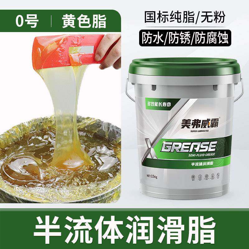 奶油润滑脂半流体0#00#000#15KG大桶装耐磨工程机械怪手堆高机专