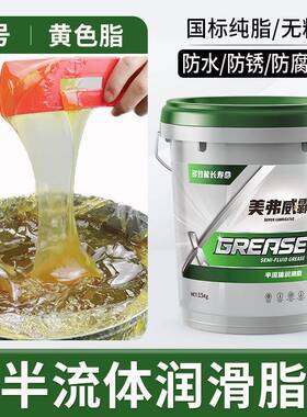 奶油润滑脂半流体0#00#000#15KG大桶装耐磨工程机械怪手堆高机专