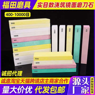 砥石刚玉高剃刀白钢刀精细 浇筑油石目镜面磨刀石磨石用数磨刀石