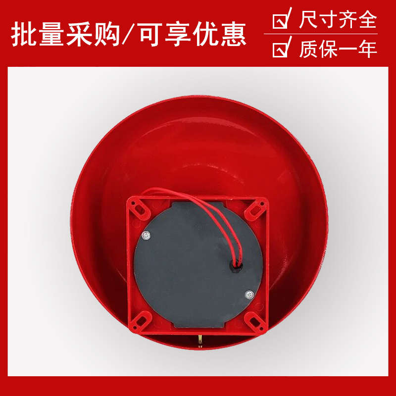 CB-8B防水警铃直流24V12V220V8寸火灾报警消防电铃验厂车间超市