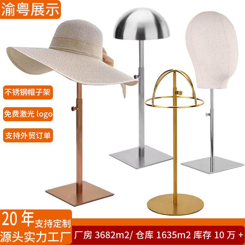 不锈钢店用可调节放帽子展示架商场帽撑帽托模特头陈列道具帽子架