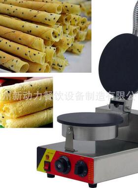 蛋卷机/商用蛋卷机/蛋卷机技术/蛋卷做法/蛋卷设备单头蛋卷机