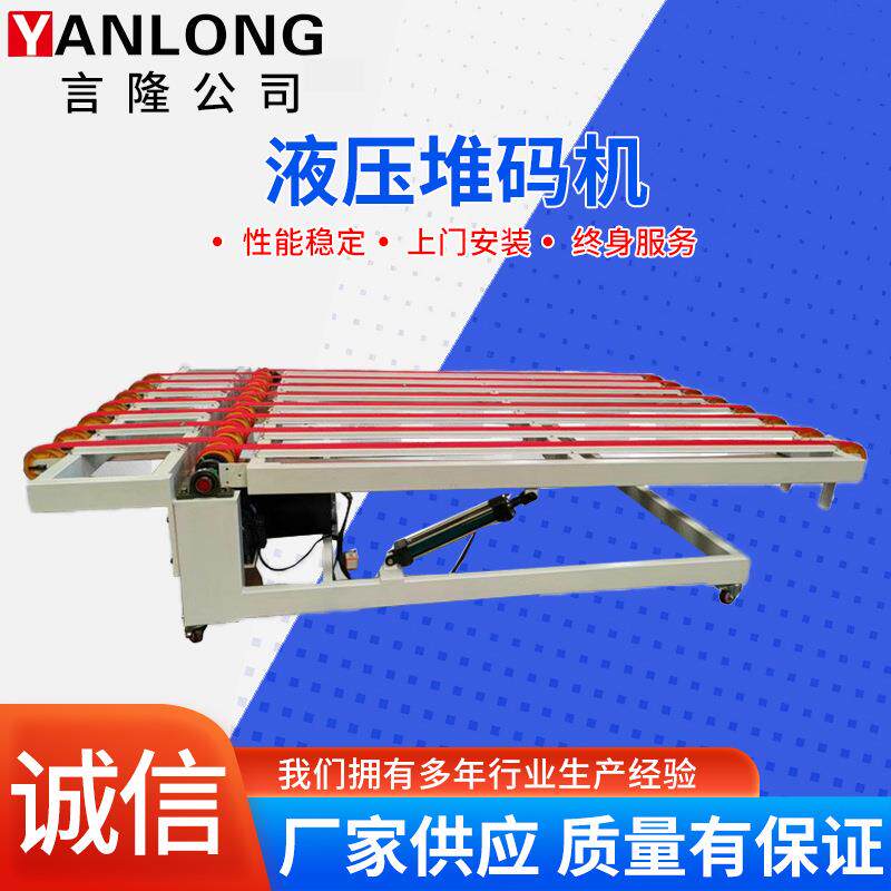 液压堆码机简易堆码机瓦楞纸箱印刷开槽模切自动堆码机图片