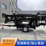 牵引伸缩曲臂升降机升12-16米电动液压加工牵引式升降机