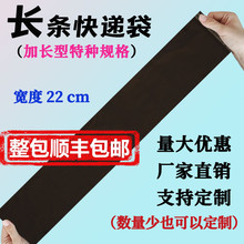 22宽45/70/86/100长加长型快递袋细长袋瑜伽垫风筝雨伞包装袋定制