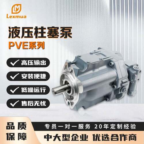 威格士直轴柱塞泵PVE21型号变量泵液压马达油泵工程机械系统