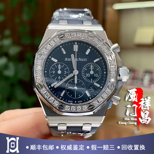 盒证9.8新爱彼皇家橡树女表自动机械手表女37MM正品原镶钻26231ST
