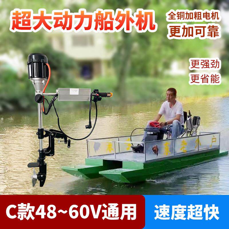 48V60V72V12V24无刷推进器电动马达鱼船用舷外挂机螺旋桨橡皮艇水