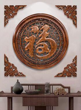 东阳木雕香樟木圆福字挂件客厅玄关沙发背景墙中式装饰画实木壁挂