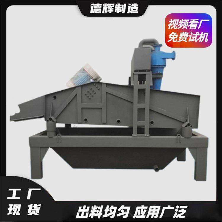 脱水型细砂回收机砂石尾矿细砂分离机小型高频振动脱水筛