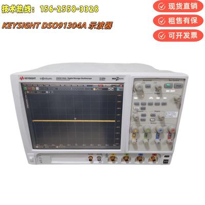 Keysight/是德DSO91304ADSO7054BMSO7054BDSO7052B示波器