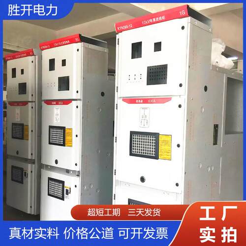 10kv高压进出线PT计量KYN28A-12中置电工教学柜35KV环网61开关柜