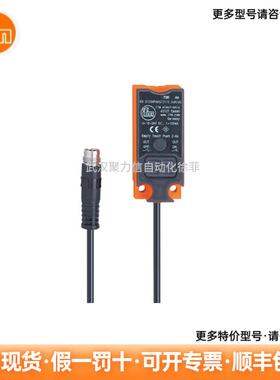 IGS207 MGT203 IFM易福门 接近开关 现货