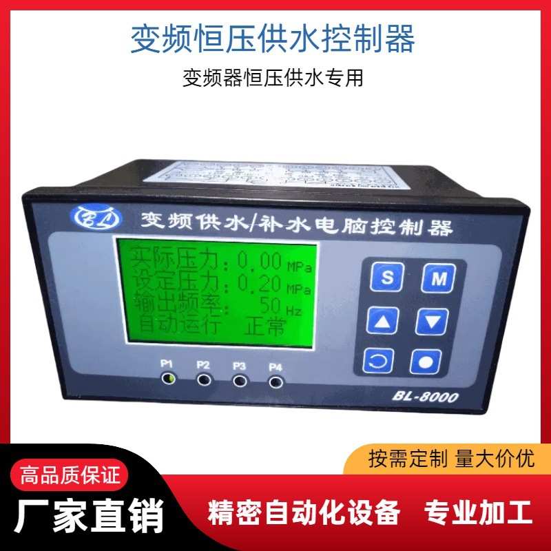 定时控制器休眠恒压水泵供水一拖变频五控制器变频带液晶bl8000