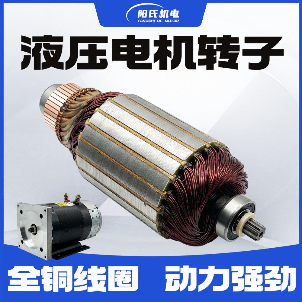 9齿72V800W1.3KW液压电机纯铜转子电动三轮车环卫车升降尾板马达