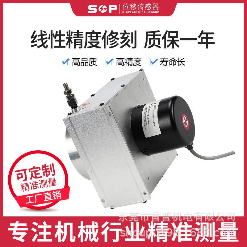 首普供应SOP拉绳位移传感器L大型机座超长行程8m测量行程