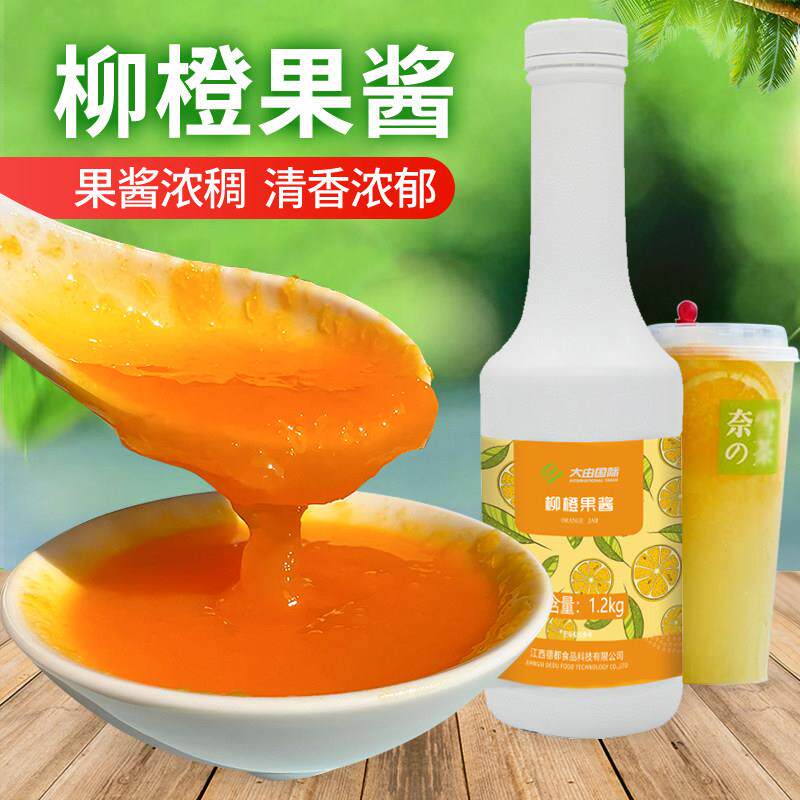 大由国际柳橙果酱蜜雪棒打鲜橙浓缩橙汁冰城调酒商用饭店专用橙子
