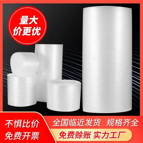 厂家直销防震抗压气泡膜加厚60cm宽度泡沫垫打包泡沫卷快递物料厂