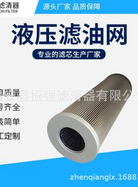 21FC1421-160X800/14 水泥厂液压油过滤器滤芯