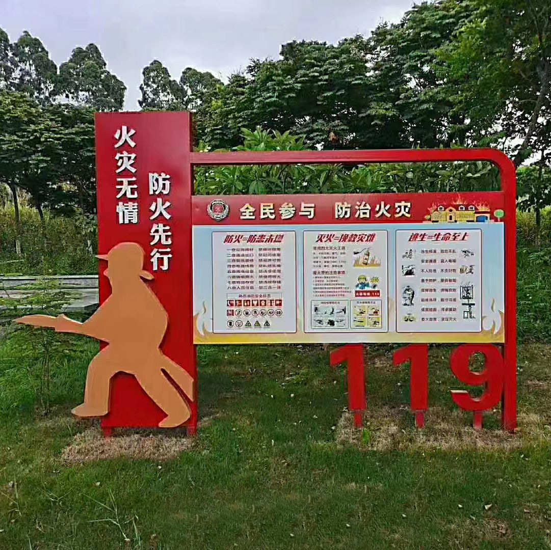 户外广告牌消防安全文化墙不锈钢宣传栏简介宣传牌制作可接工程