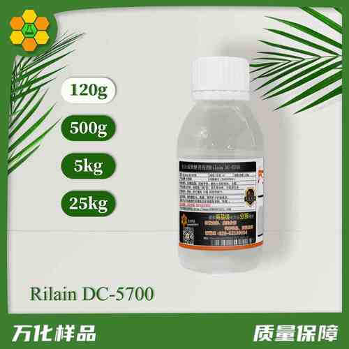 全合成聚醚消泡剂 Rilain DC5500 5700 耐高温高压 易在水中乳化