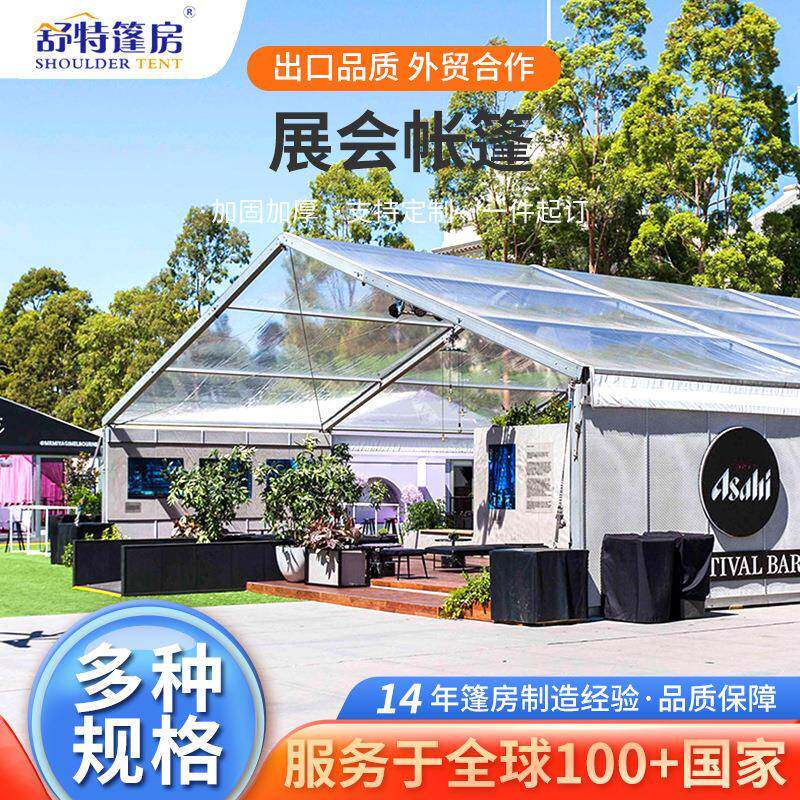 展会帐篷会展活动展览车展蓬演出仓储篷铝合金建造厂家货源